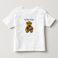Shabbat Shalom Hebrew Teddy Bar T - Shirt