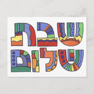 Shabbat Shalom Postcard Postkarte