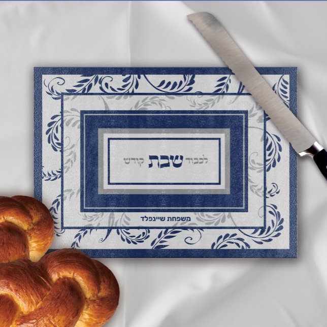 Shabbat Traditionelle hebräische Personalisierte C Schneidebrett (Von Creator hochgeladen)