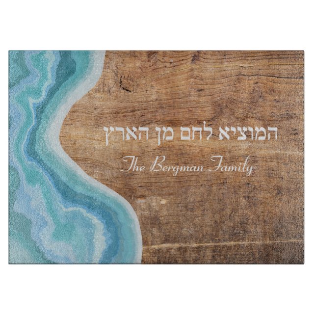 Shabbat und Yom Tov Challah Blue Wood Glass Schneidebrett (Vorderseite)