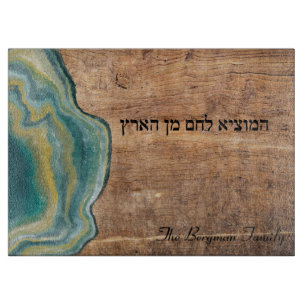 Shabbat und Yom Tov Challah Name Grünes Holz Schneidebrett
