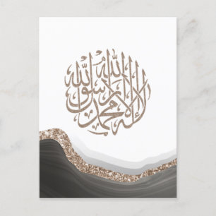 Shahada, arabische Kalligraphie, islamische Kunst- Postkarte