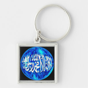 Shahada auf islamischem deluxe Schlüsselanhänger