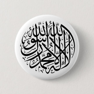 Shahada Button