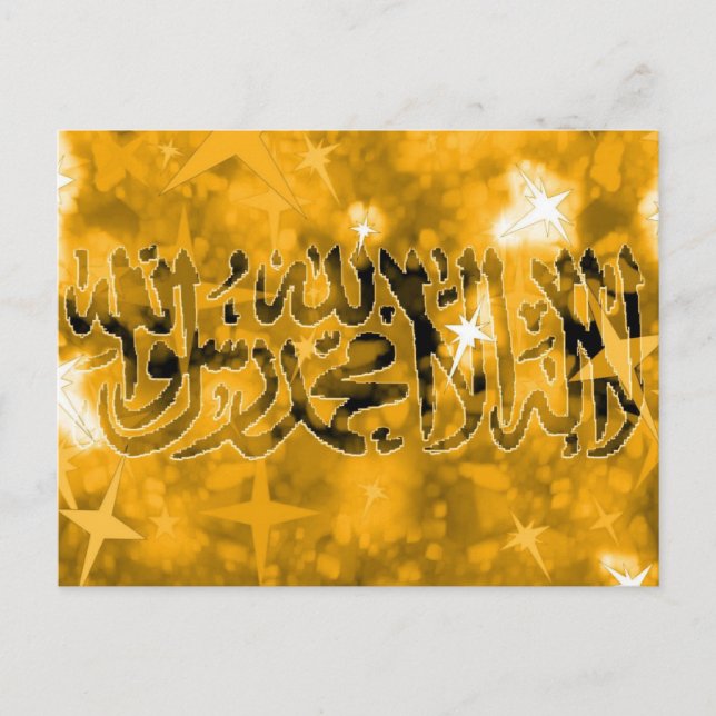 Shahada Gold funkelnd Postkarte (Vorderseite)