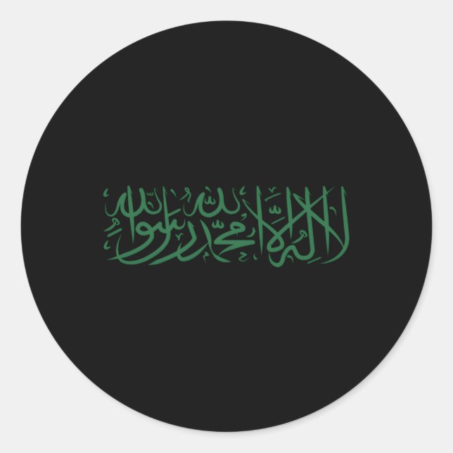 Shahada Islam Symbol Islamische islamische Signatu Runder Aufkleber (Vorderseite)