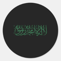 Shahada Islam Symbol Islamische islamische Signatu