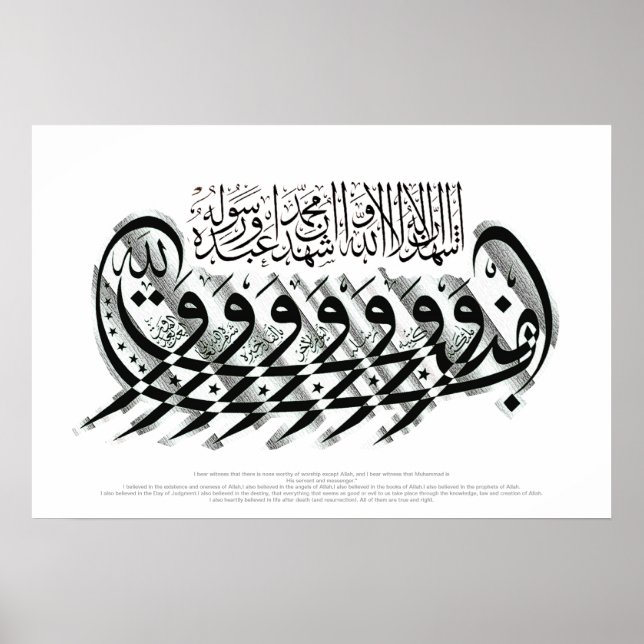 Shahada-Kalligraphie Poster (Vorne)