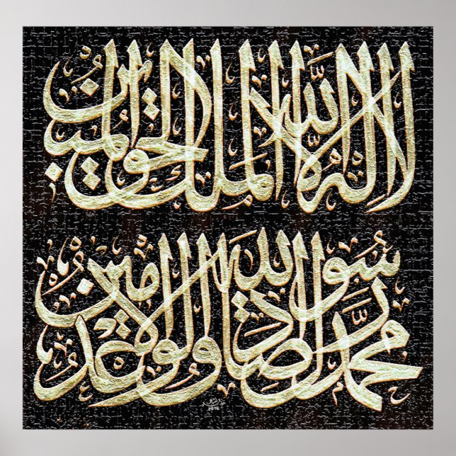 Shahadah Kalma Poster Vector (Vorne)
