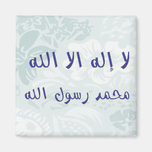 Shahadah Kühlschrankmagnet - blaues Blumen Magnet