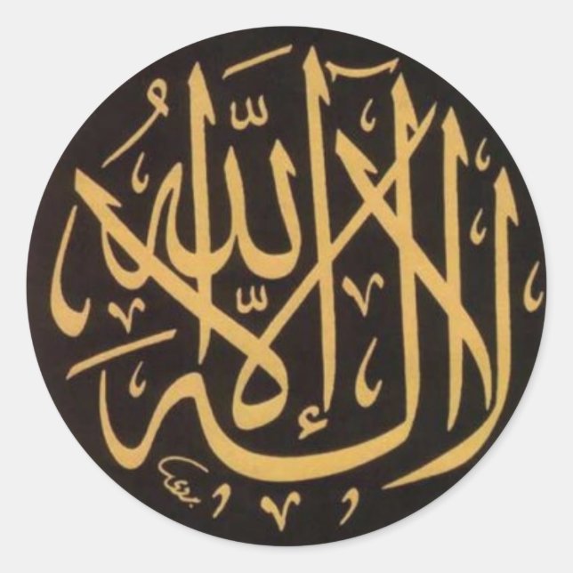Shahadah Sticker B/G (Vorderseite)