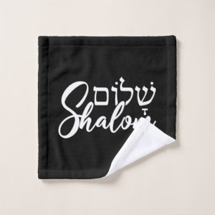 Shalom ש ל ו jüdischen Weihnachtsgeschenk ם Hebräi Waschlappen