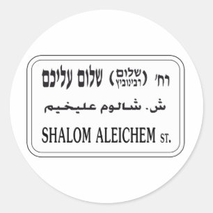 Shalom Aleichem Street, Tel Aviv, Israel Runder Aufkleber
