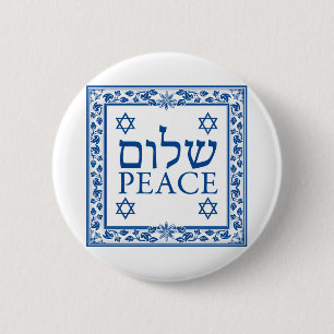 Shalom and Peace in Hebrew and English Button