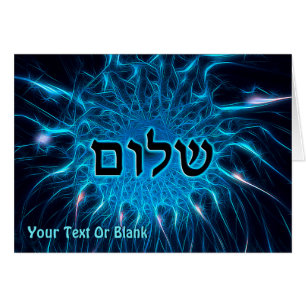 Shalom auf blauem Fraktal