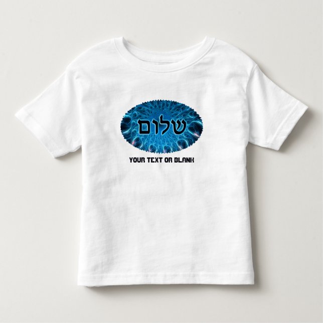 Shalom auf blauem Fraktal Kleinkind T-shirt (Vorderseite)