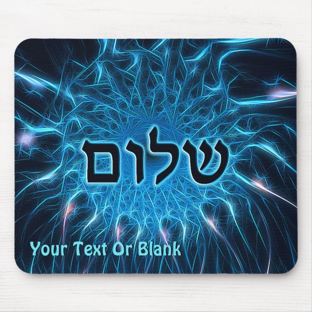 Shalom auf blauem Fraktal Mousepad (Vorne)