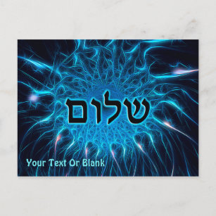 Shalom auf blauem Fraktal Postkarte