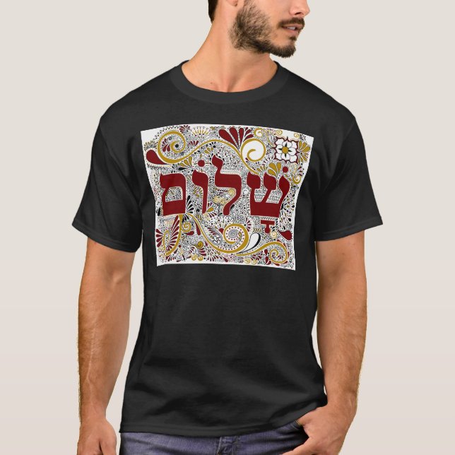 Shalom auf Hebräer T-Shirt (Vorderseite)