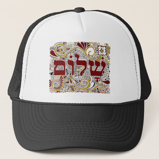 Shalom auf Hebräer Truckerkappe (Vorderseite)