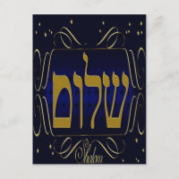Shalom! Blue & Gold Postkarte