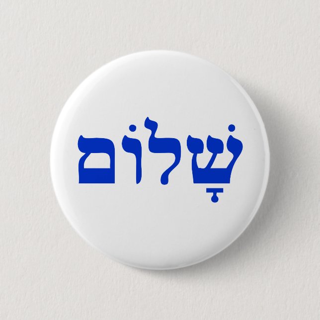 Shalom Button (Vorderseite)