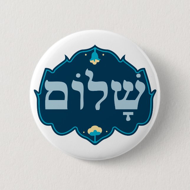 Shalom Button (Vorderseite)