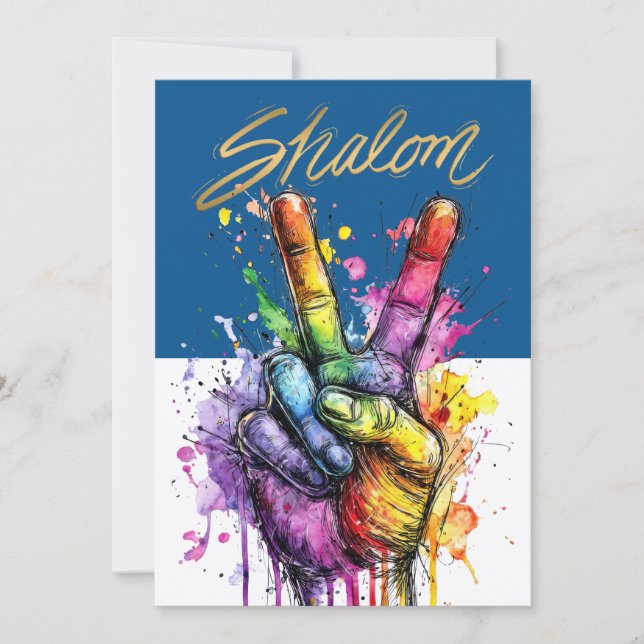 SHALOM EINLADUNG (Vorderseite)