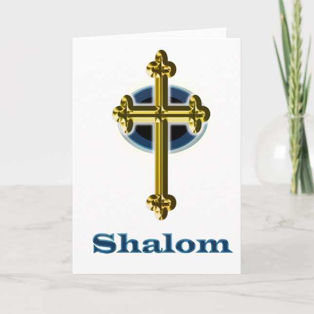 Shalom Feiertagskarte (Vorderseite)