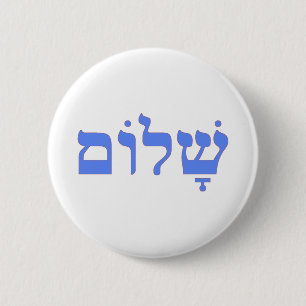 Shalom Frieden auf Hebräer Button