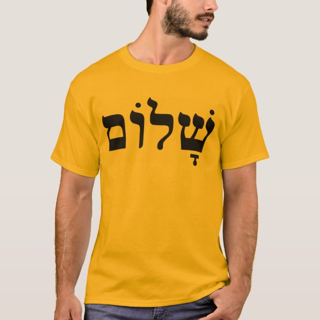 Shalom: Frieden T-Shirt (Vorderseite)