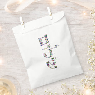 SHALOM GESCHENKTÜTCHEN