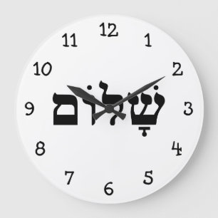 Shalom Große Wanduhr