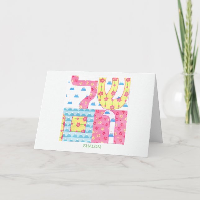 Shalom Gruß-Karte Karte (Vorderseite)