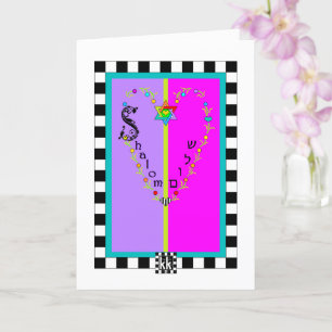 Shalom Heart Star von David Grußkarte Karte