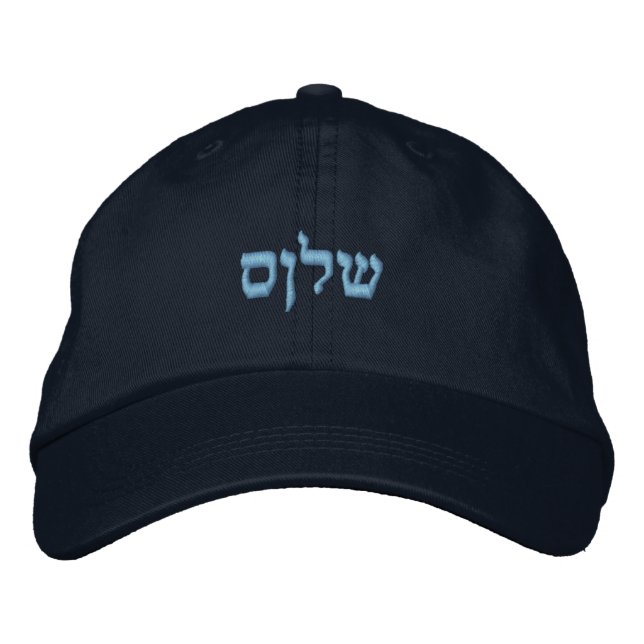 Shalom hebrew bestickte baseballkappe (Vorderseite)