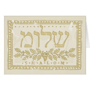 "Shalom" im hebräischen illustrierten alten Grung