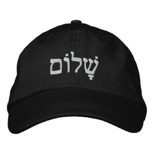 Shalom Jüdischer Frieden Bestickte Baseballkappe