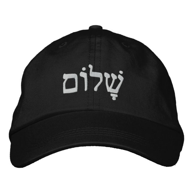 Shalom Jüdischer Frieden Bestickte Baseballkappe (Vorderseite)
