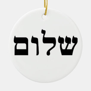Shalom Keramik Ornament