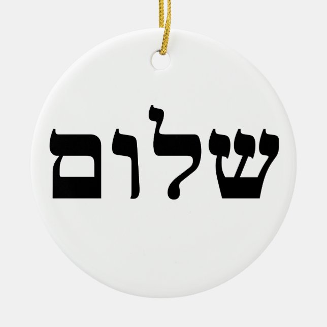 Shalom Keramik Ornament (Vorne)