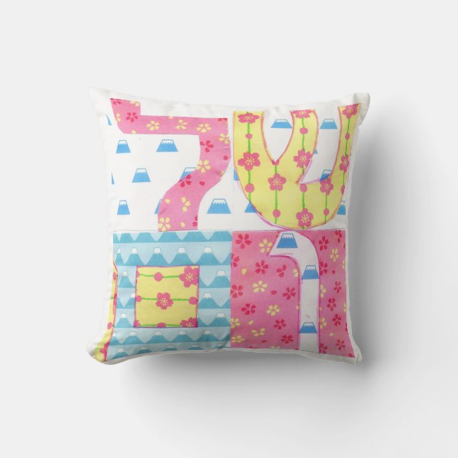 Shalom Kissen (Vorderseite)