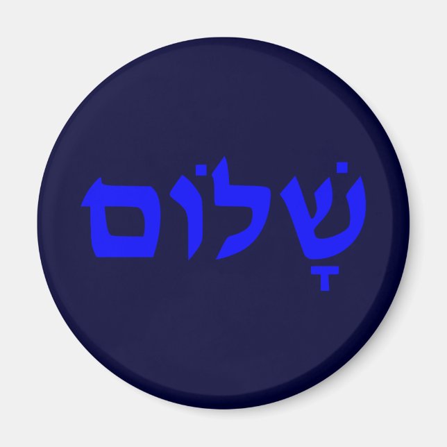 Shalom Magnet (Vorne)