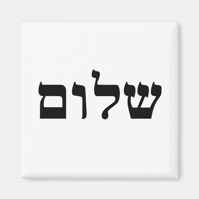 Shalom Magnet (Vorne)