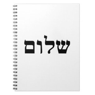 Shalom Notizblock