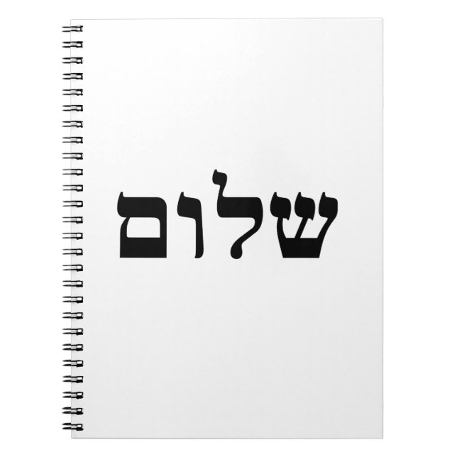 Shalom Notizblock (Vorderseite)