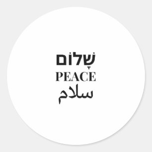 Shalom Peace Salaam - Mehrsprachige Harmonie Runder Aufkleber