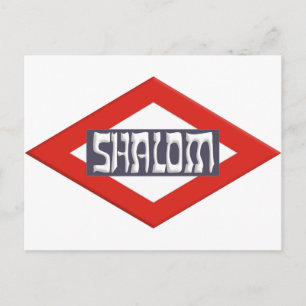 Shalom Postkarte