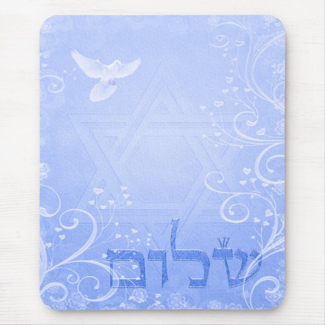 Shalom Tauben-blauer Strudel Mousepad (Vorne)