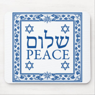 Shalom und Frieden in Hebräisch und Englisch Mousepad